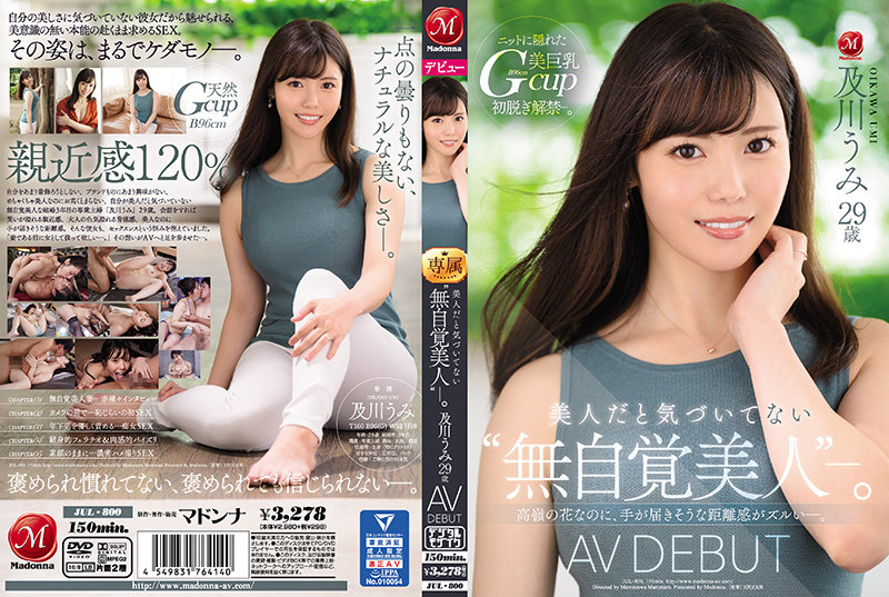 JUL-800 "Unaware Beauty" Who Doesn't Realize Her Own Beauty. Umi Oyokawa(29) Porn Debut. Fact That She's So Close To Peak And In Reach Is Unfair.