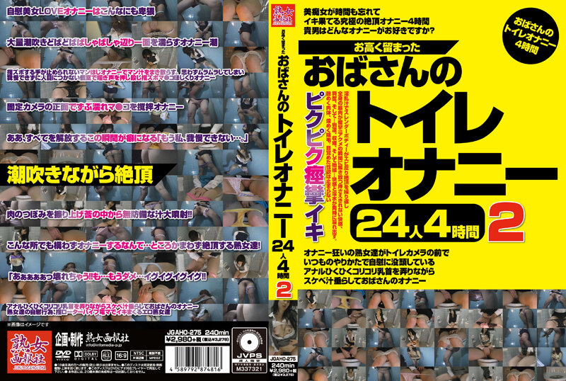 JGAHO-275 Milf Enjoys Masturbation In The Bathroom When Her Built-up Lust Is Too Much To Bear, 24 Performers, 4 Hours. 2