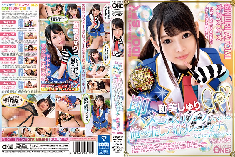 ONEZ-174 Quickie Sex This Is About How I Got To Have Sex With My Favorite Idol And How She Gave Me A Luxuriously Lavish Blowjob! Shuri Atomi vol. 005