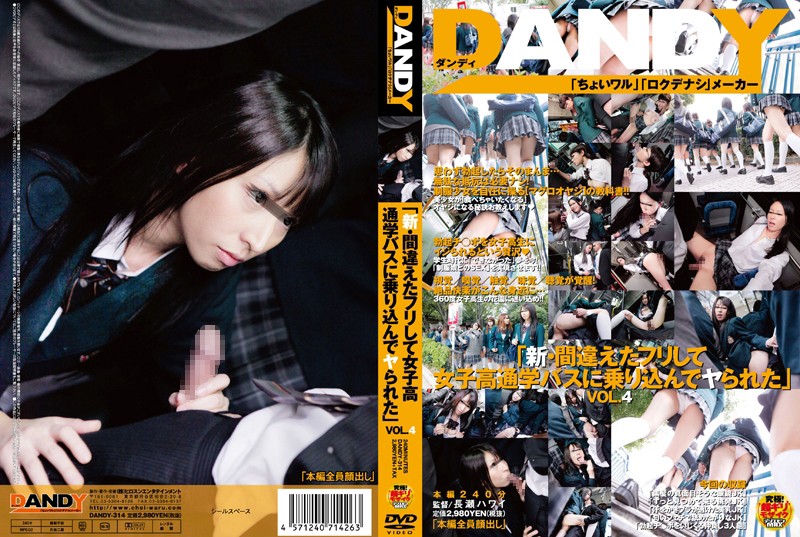 DANDY-314 (New-Mistakenly Boarding the Girl's High School Bus and Getting Fucked) vol. 4