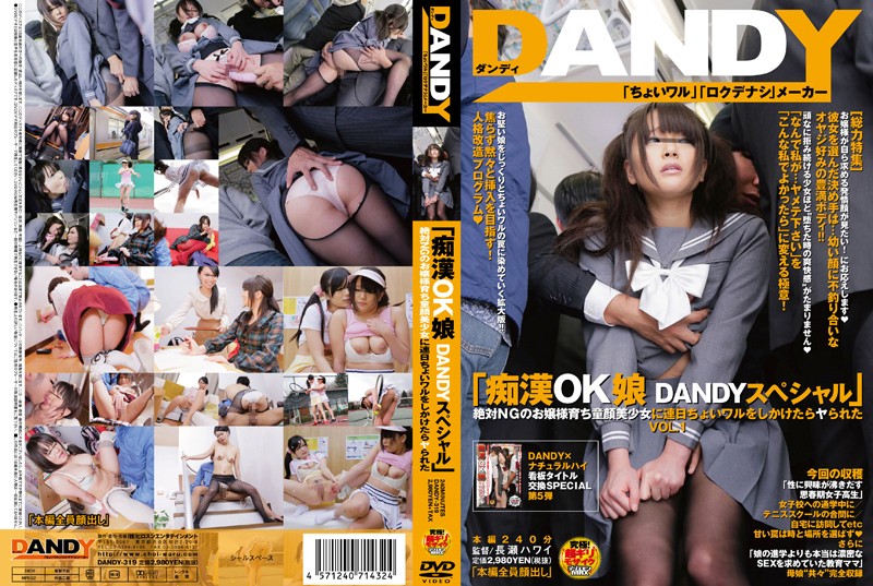 DANDY-319 "M****tation OK! Girls. DANDY Special" An Innocent Baby Faced Beauty Who Absolutely Refused To Have Sex- I Did Naughty Things To Her Day After Day And She Eventually Let Me Fuck Her vol. 1