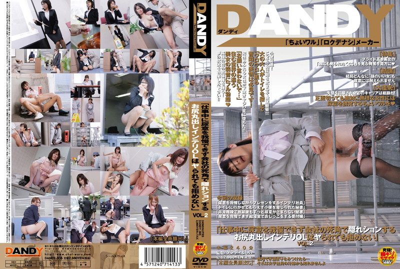 DANDY-305 She Can't Hold It In Anymore During Work, So She Secretly Takes A Piss In The Office Where No One Can See Her. The Intelligent Office Lady With Her Ass Hanging Out Can't Say No To A Good Fuck" vol. 2