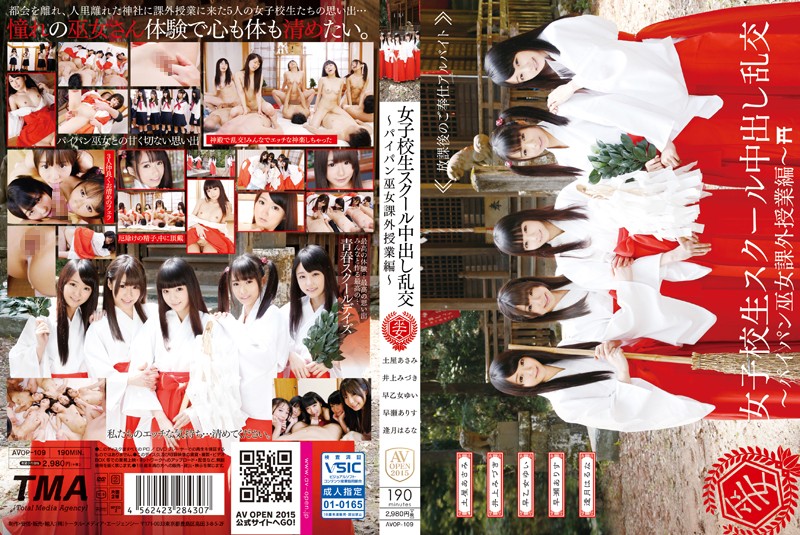 AVOP-109 Creampie Orgies At A Girls Only School - Extra Curricular Lessons For A Shrine Maiden With A Shaved Pussy